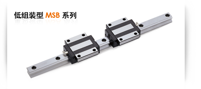 PMI-銀泰直線導軌MSB25TS