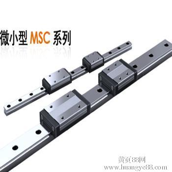 PMI银泰微小型直线导轨MSC15M