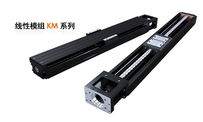 PMI银泰线性模组KM系列